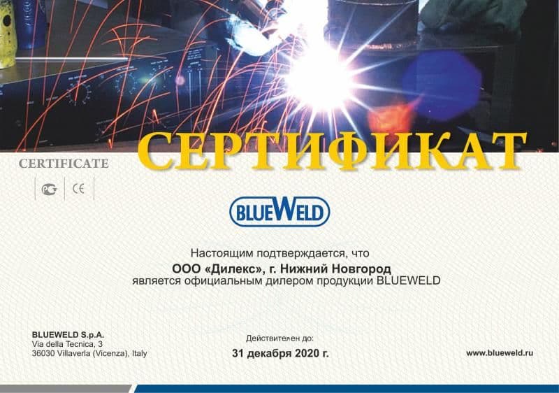 Сертификат BLUEWELD